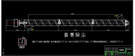 普惠螺旋輸送機(jī)CAD安裝示意圖